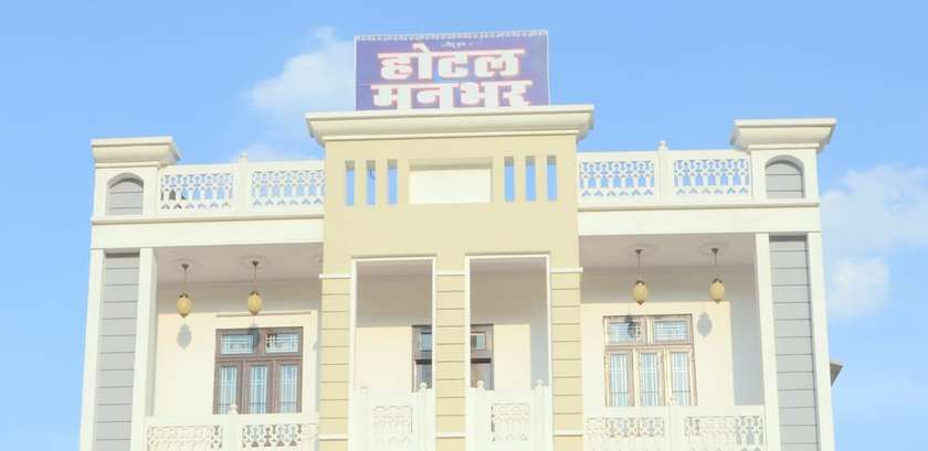 Imagen general del Hotel Manbhar. Foto 3