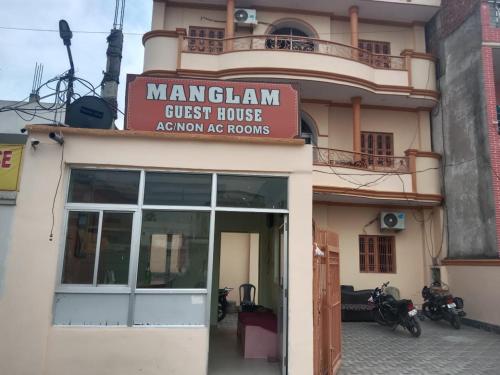 Imagen general del Hotel Mangalam Guest House. Foto 9