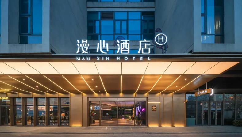Imagen de los exteriores del Hotel Manxin Shanghai Hongqiao Airport International Exhibition Center. Foto 7