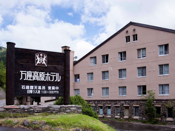 Imagen general del Hotel Manza Kogen. Foto 6