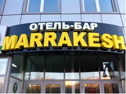 Imagen general del Hotel Marrakesh Hotel. Foto 2