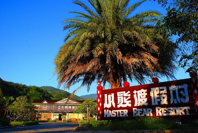 Imagen general del Hotel Master Bear Resort. Foto 6