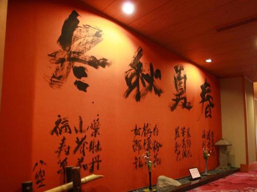 Imagen general del Hotel Masyuu. Foto 7