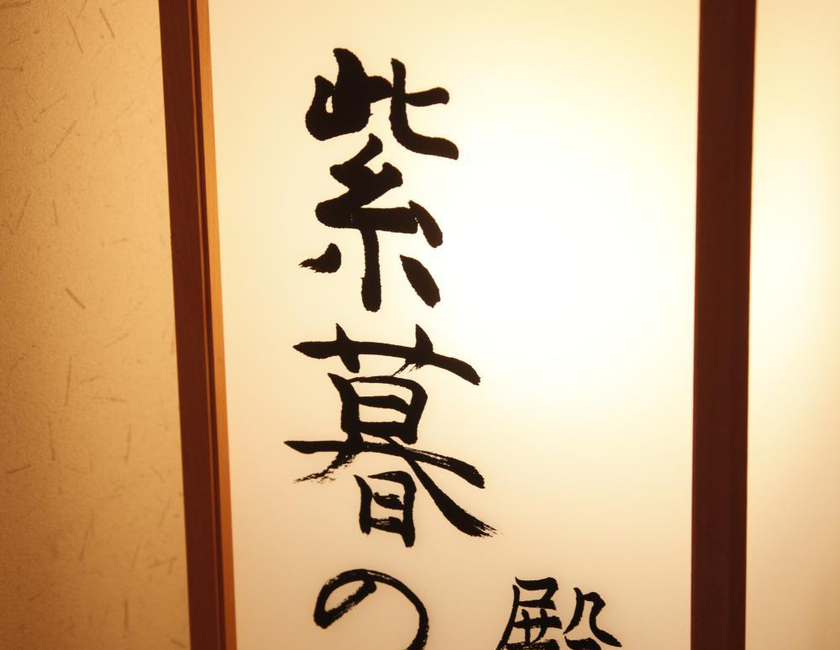 Imagen general del Hotel Matsukaneya Annex. Foto 13
