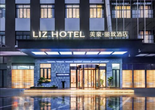 Imagen general del Hotel Mehood Lestie, Lingui Wanda Plaza Liangjiang Airport. Foto 1
