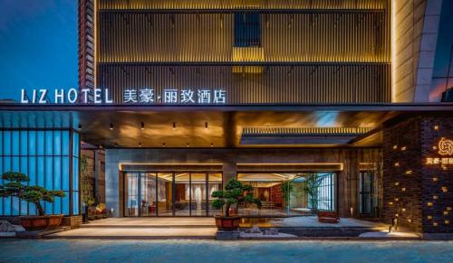 Imagen general del Hotel Mehood Lestie, Nanchang Tengwangge. Foto 1