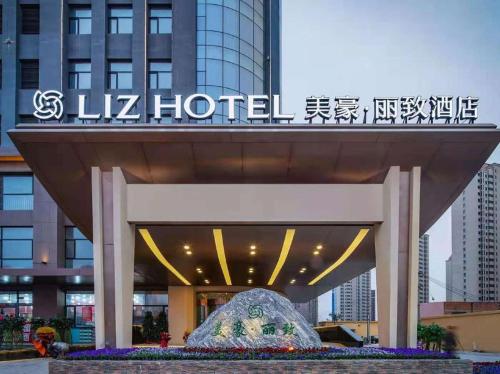 Imagen general del Hotel Mehood Lestie, Tianjin Meijiang Convention and Exhibition Center Flagship Store. Foto 5