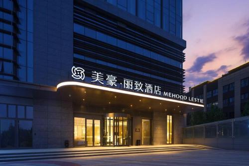 Imagen general del Hotel Mehood Lestie, Xi\'an Fengdong City Plaza. Foto 2