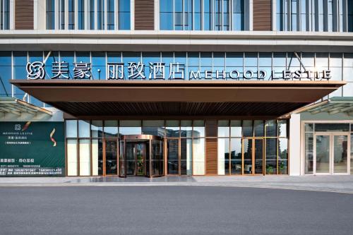 Imagen general del Hotel Mehood Lestie, Zhengzhou East Railway Station Beilong Lake Flagship. Foto 5