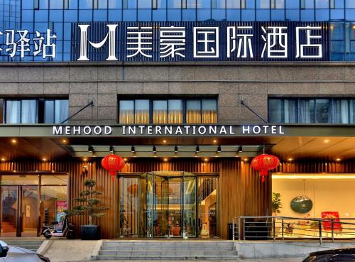 Imagen general del Hotel Mehood Theater International, Danyang. Foto 1