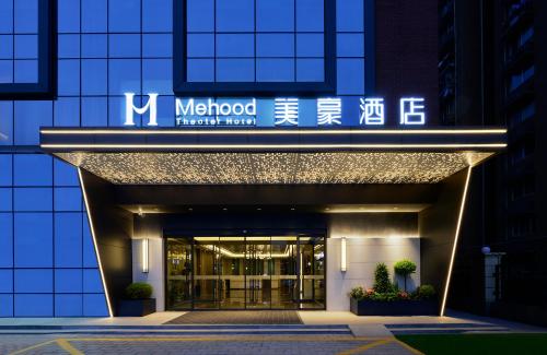 Imagen general del Hotel Mehood Xi\'an High-tech Software New City International Conference Center. Foto 1