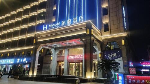 Imagen general del Hotel Mehood Xiangyang Wanda Plaza Railway Station. Foto 1