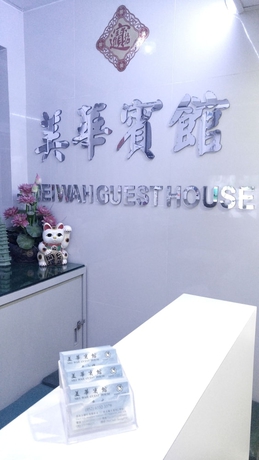 Imagen de los interiores del Hotel Mei Wah Guesthouse. Foto 14
