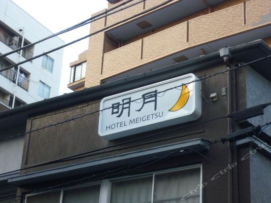 Imagen general del Hotel Meigetsu. Foto 1