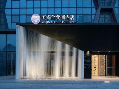 Imagen general del Hotel Meijin All Suites Suzhou. Foto 1