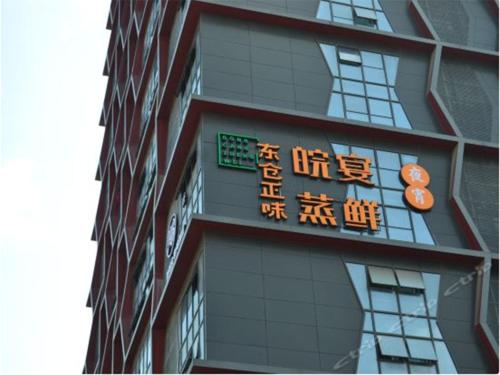 Imagen general del Hotel Meijin All Suites Suzhou. Foto 8