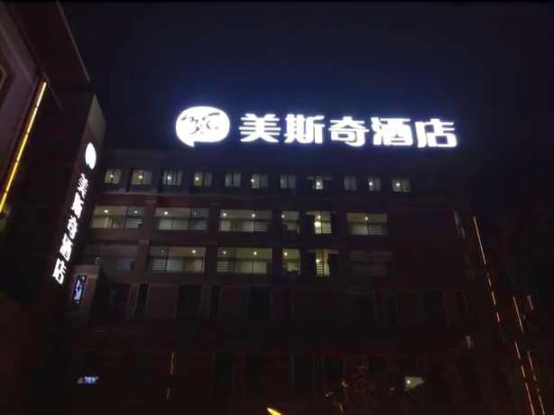 Imagen general del Hotel Meisiqi Hotel. Foto 1