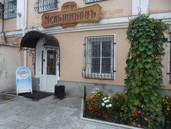 Imagen general del Hotel Menshikov Hotel. Foto 2