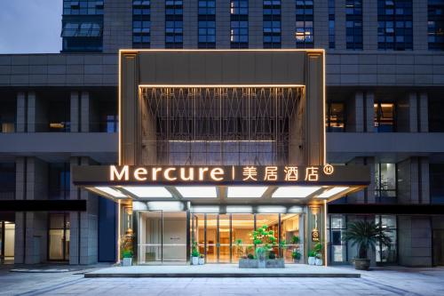Imagen general del Hotel Mercure Yixing Wanda Plaza. Foto 11
