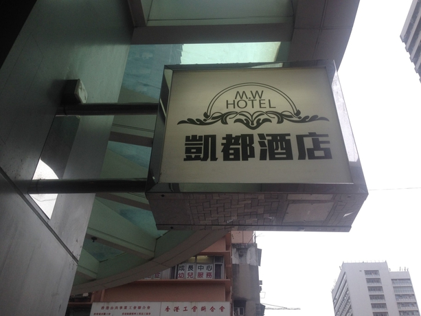 Imagen de los exteriores del Hotel Metro Winner, Kowloon. Foto 17