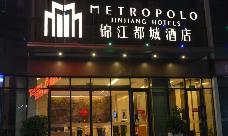 Imagen general del Hotel Metropolo Nangchang Honggutan Wanda Square. Foto 2