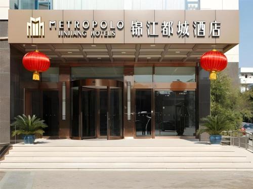 Imagen general del Hotel Metropolo Nanjing South Station Baijia Lake. Foto 10