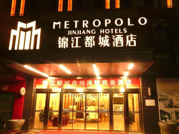 Imagen general del Hotel Metropolo Taizhou Wanda Square. Foto 1