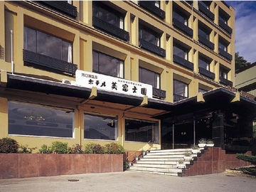 Imagen general del Hotel Mifujien. Foto 2