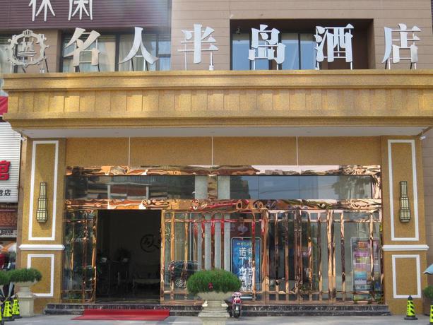 Imagen general del Hotel Ming Ren Ban Dao Hotel. Foto 1