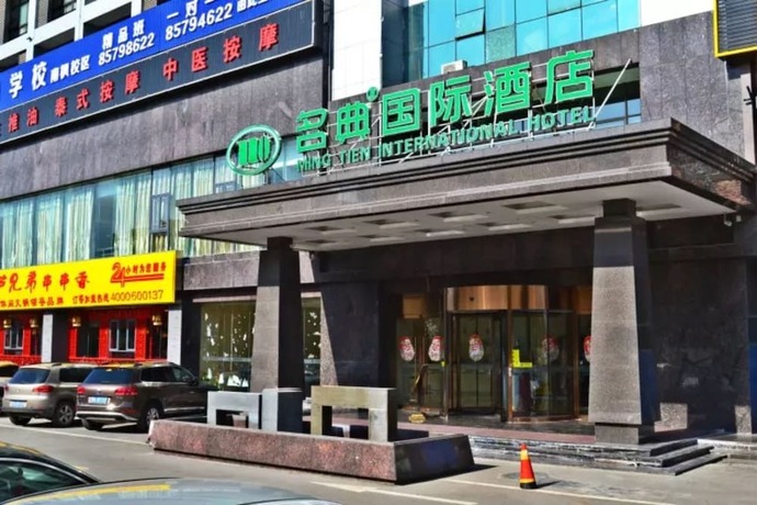 Imagen general del Hotel Ming Tien International Hotel. Foto 1