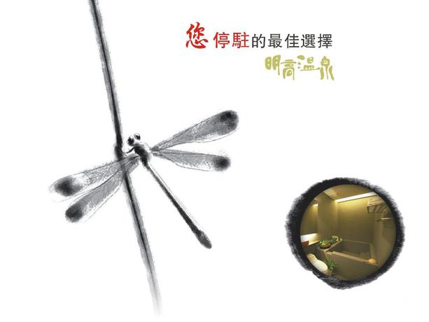 Imagen general del Hotel Mingao Spring. Foto 4