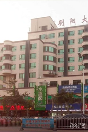 Imagen general del Hotel Mingyang Hotel. Foto 1
