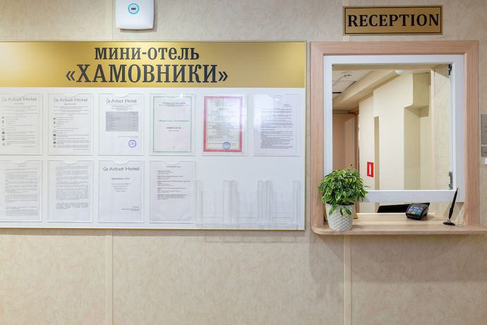 Imagen de los interiores del Hotel Mini-hotel Khamovniki. Foto 20
