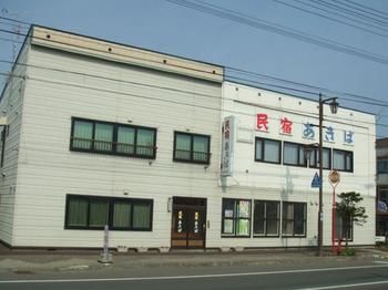 Imagen de la habitación del Hotel Minshuku Akiba. Foto 13