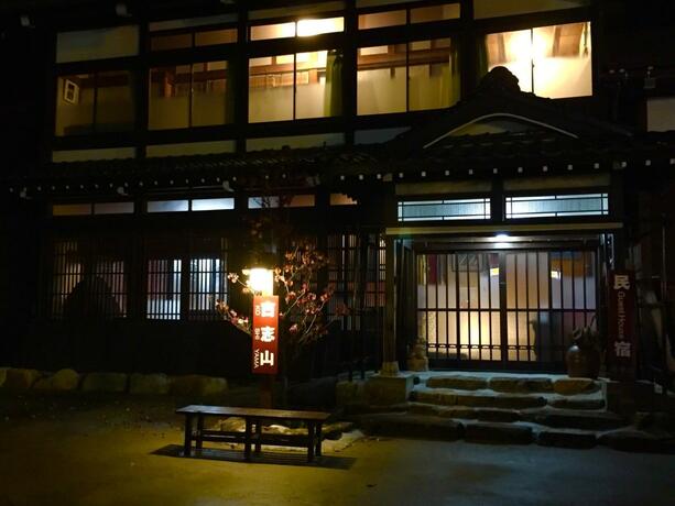Imagen general del Hotel Minsyuku Koshiyama. Foto 9
