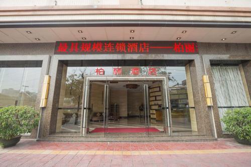 Imagen general del Hotel Mizparton South Qianjin Road. Foto 4