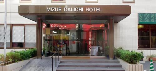 Imagen general del Hotel Mizue Dai-ichi. Foto 1