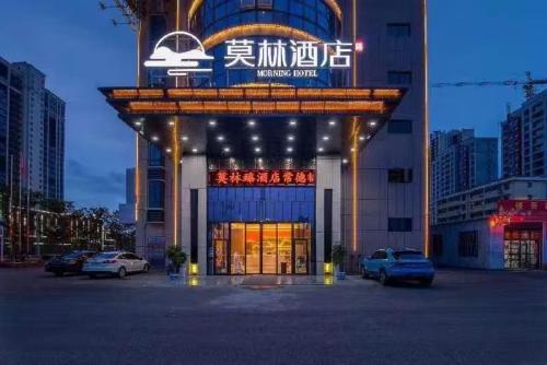 Imagen general del Hotel Morning, Changde Linli, Anfu Bus Station. Foto 1