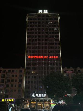 Imagen general del Hotel Morning, Yongzhou Lengshuitan. Foto 1
