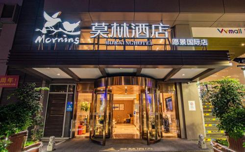 Imagen general del Hotel Morning, Yongzhou Vision International Plaza. Foto 1