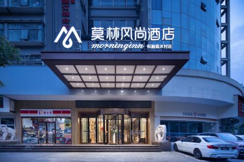Imagen general del Hotel Morninginn, Hengyang ZhuRong Road, Mucun. Foto 1