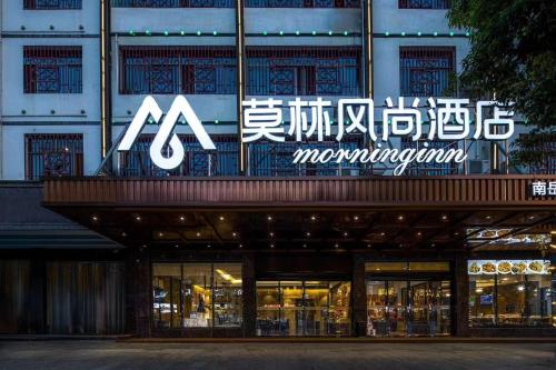 Imagen general del Hotel Morninginn, Nanyue Hengshan. Foto 1