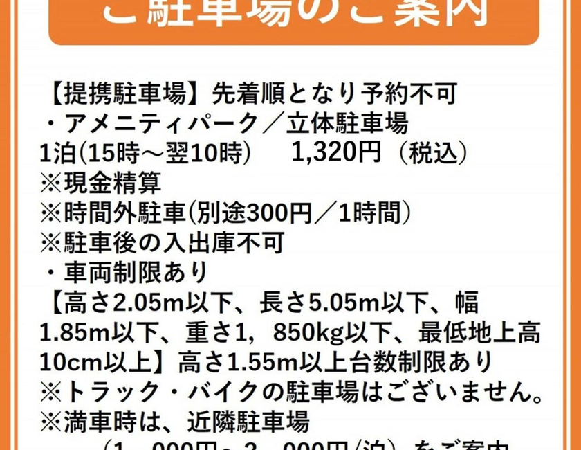 Imagen general del Hotel Morschein, Matsumoto. Foto 6