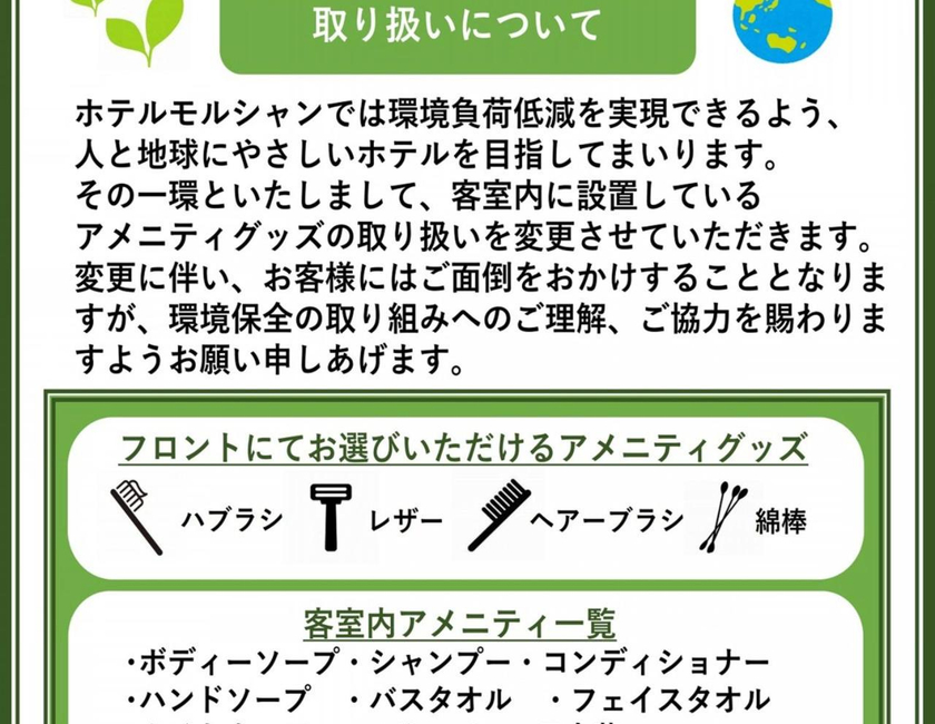 Imagen general del Hotel Morschein, Matsumoto. Foto 9