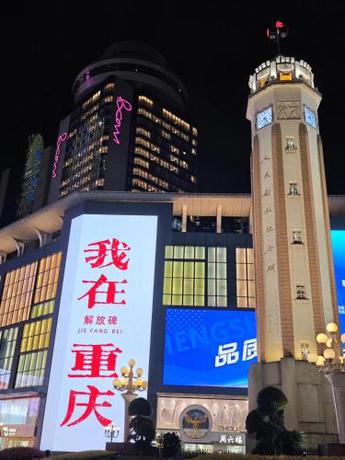 Imagen general del Hotel Moxy Chongqing. Foto 4