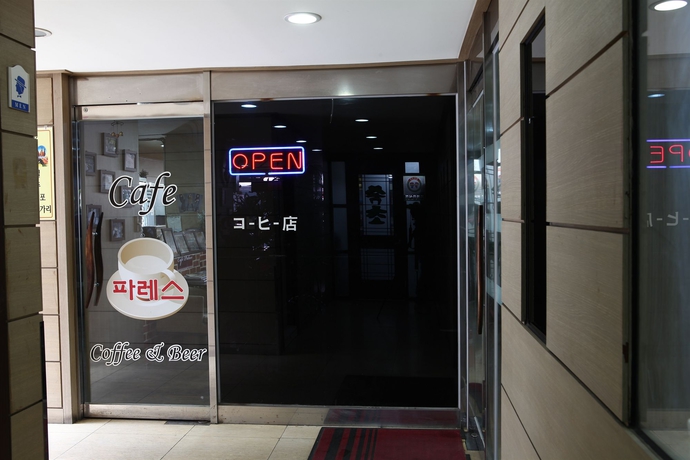 Imagen del bar/restaurante del Hotel NAMDAEMUN PALACE. Foto 3