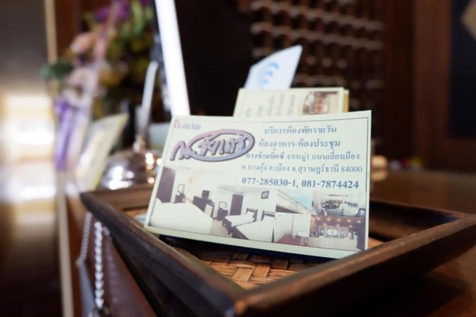 Imagen de los interiores del Hotel Na Chaidej. Foto 12