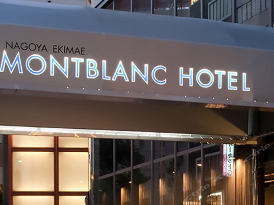 Imagen de los exteriores del Hotel Nagoya Ekimae Montblanc. Foto 12