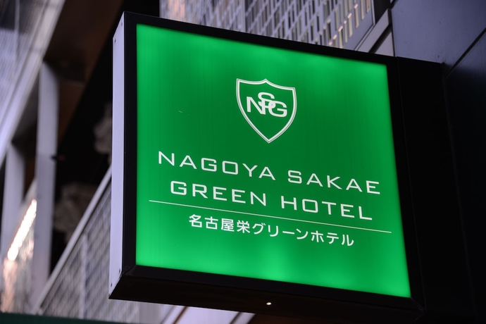 Imagen general del Hotel Nagoya Sakae Green. Foto 2