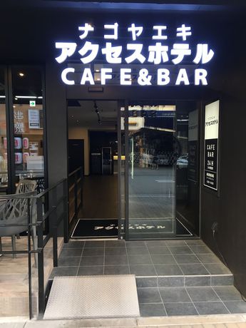 Imagen de los interiores del Hotel Nagoyaeki Accesshotel. Foto 16